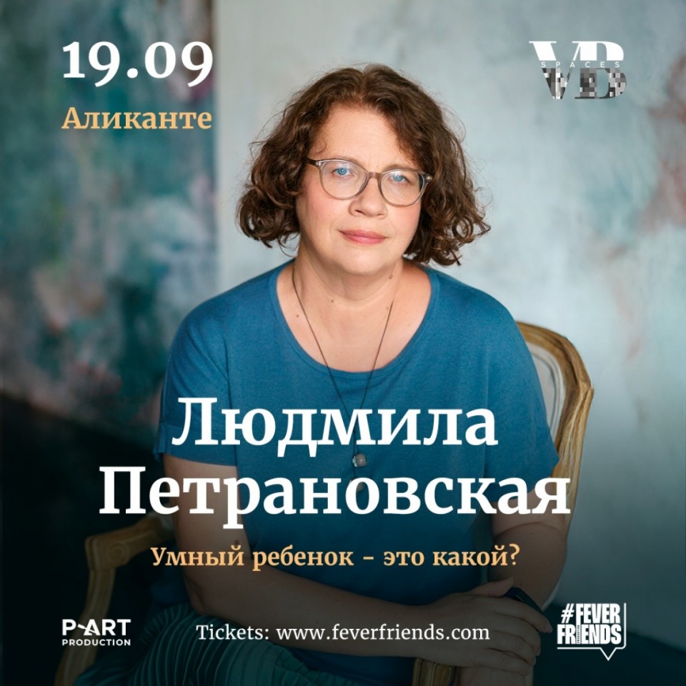 Ludmila Petranovskaya